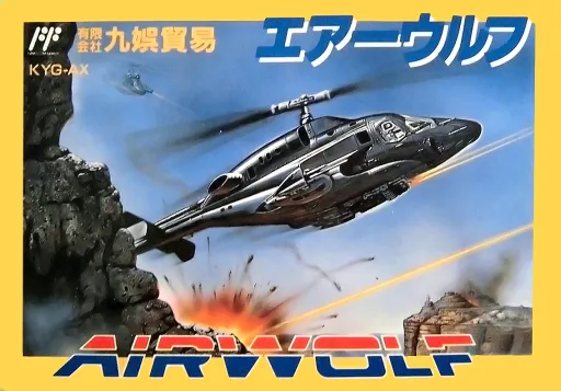 Airwolf (Japan) (Kyugo)